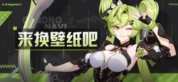 壁纸分享 | ★「时帆旅人」全新壁纸 ★