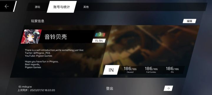 击败穿魂,IN难度制霸!!!(实录)截图