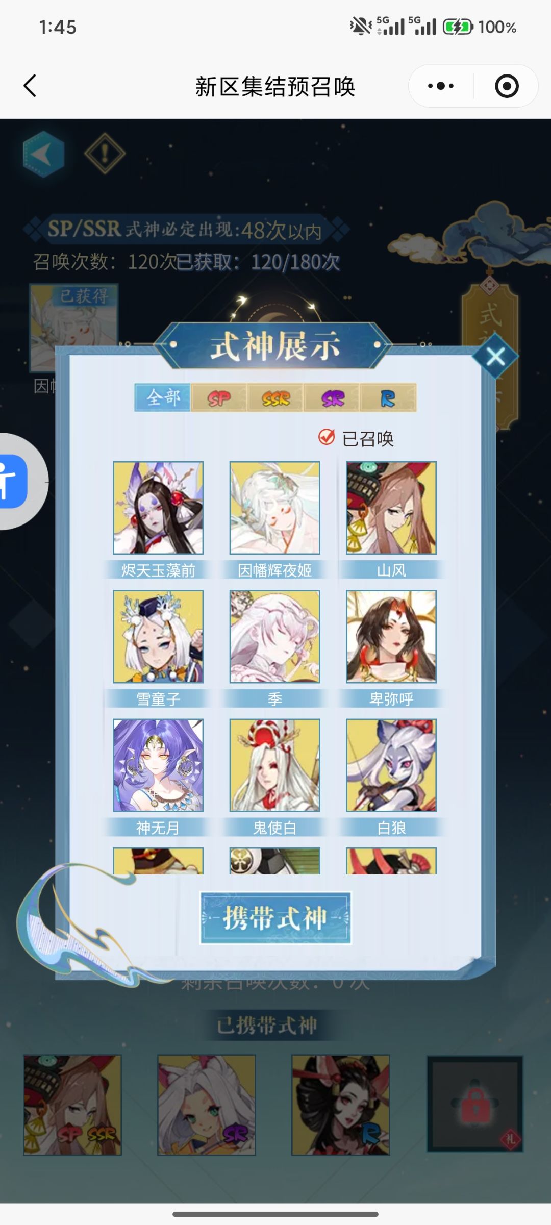 选哪个号啊 2