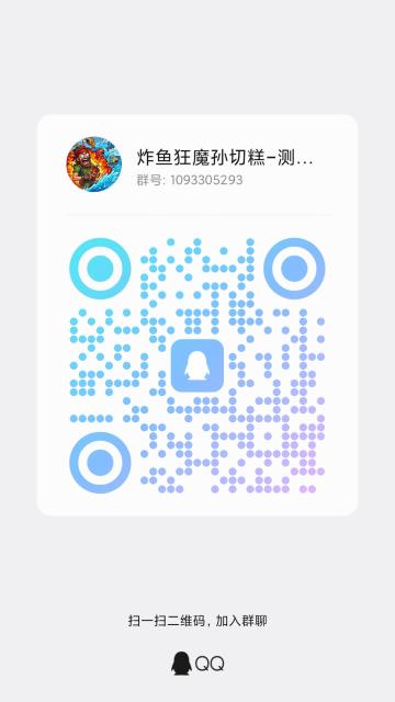 QQ群号1093305293