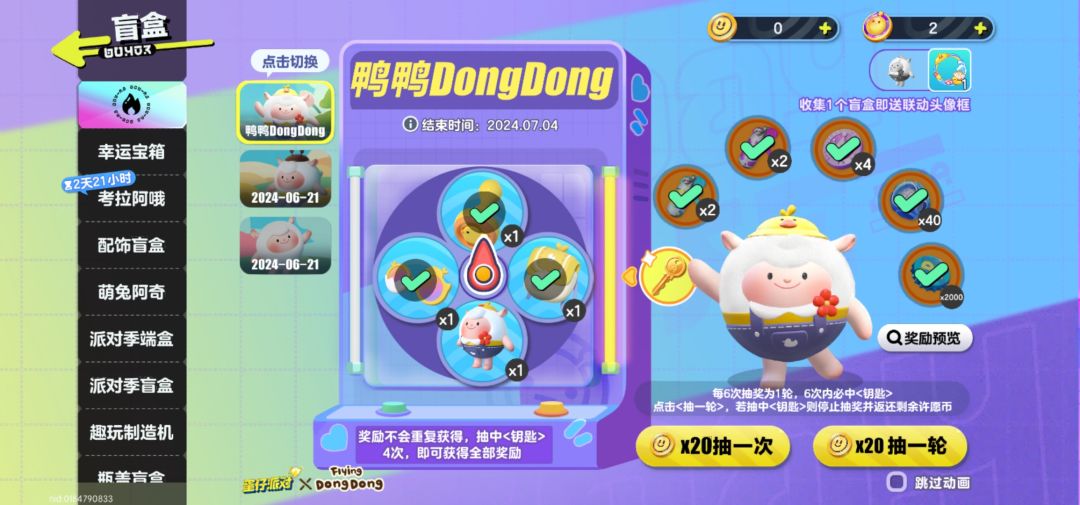 我下辈子再也不抽奖了 1