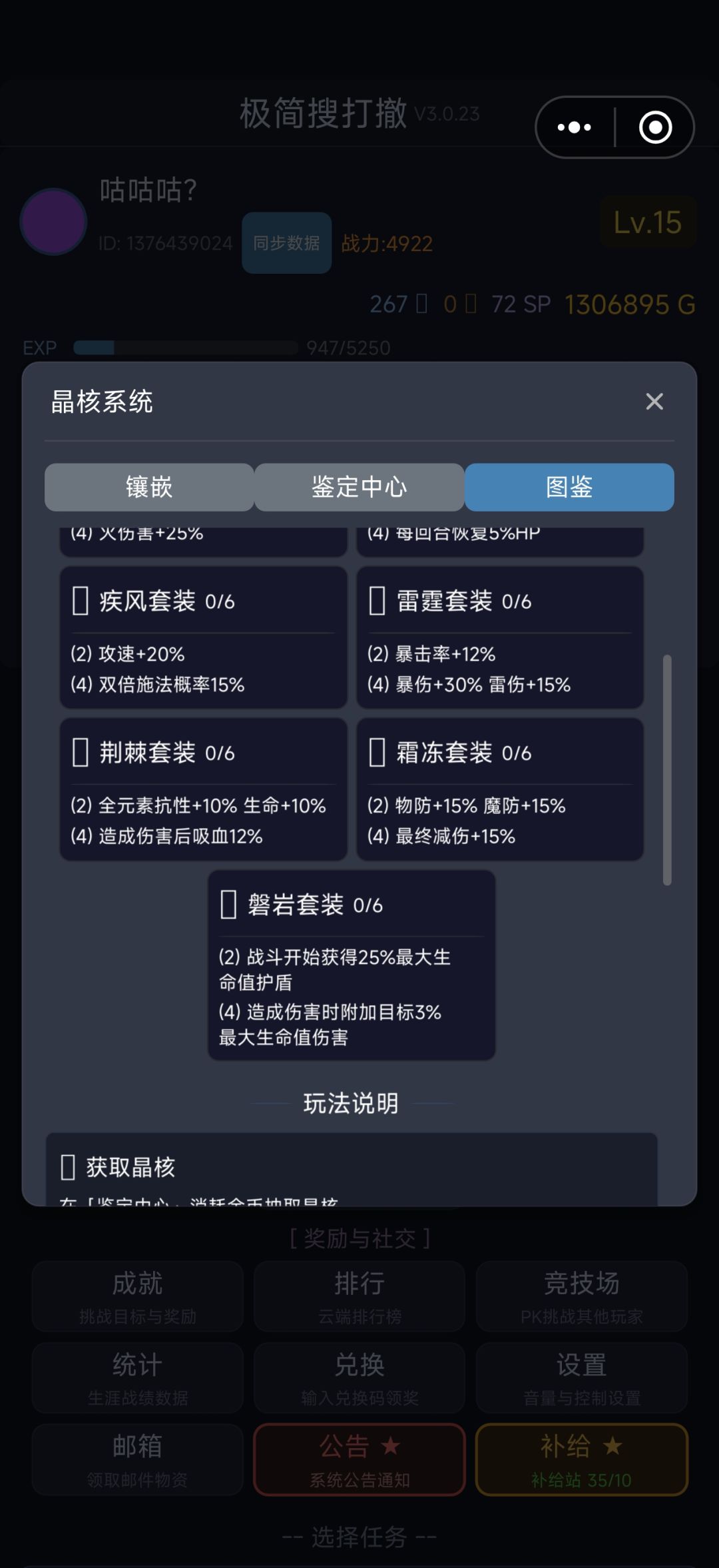 《末日极简搜打撤》群号在此 2