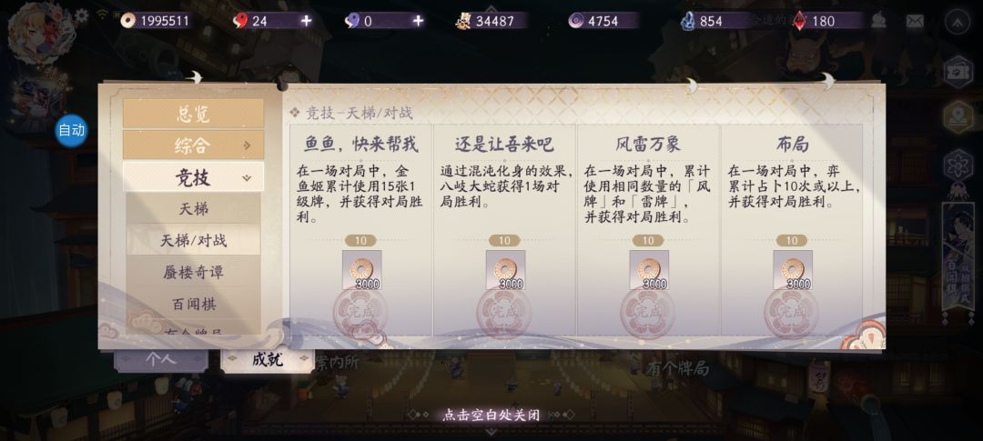 成就 10
