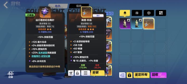 这个挂多少合适?截图