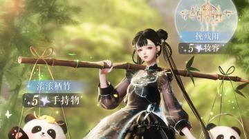 【复刻】端阳绮梦礼包限时特别开启！