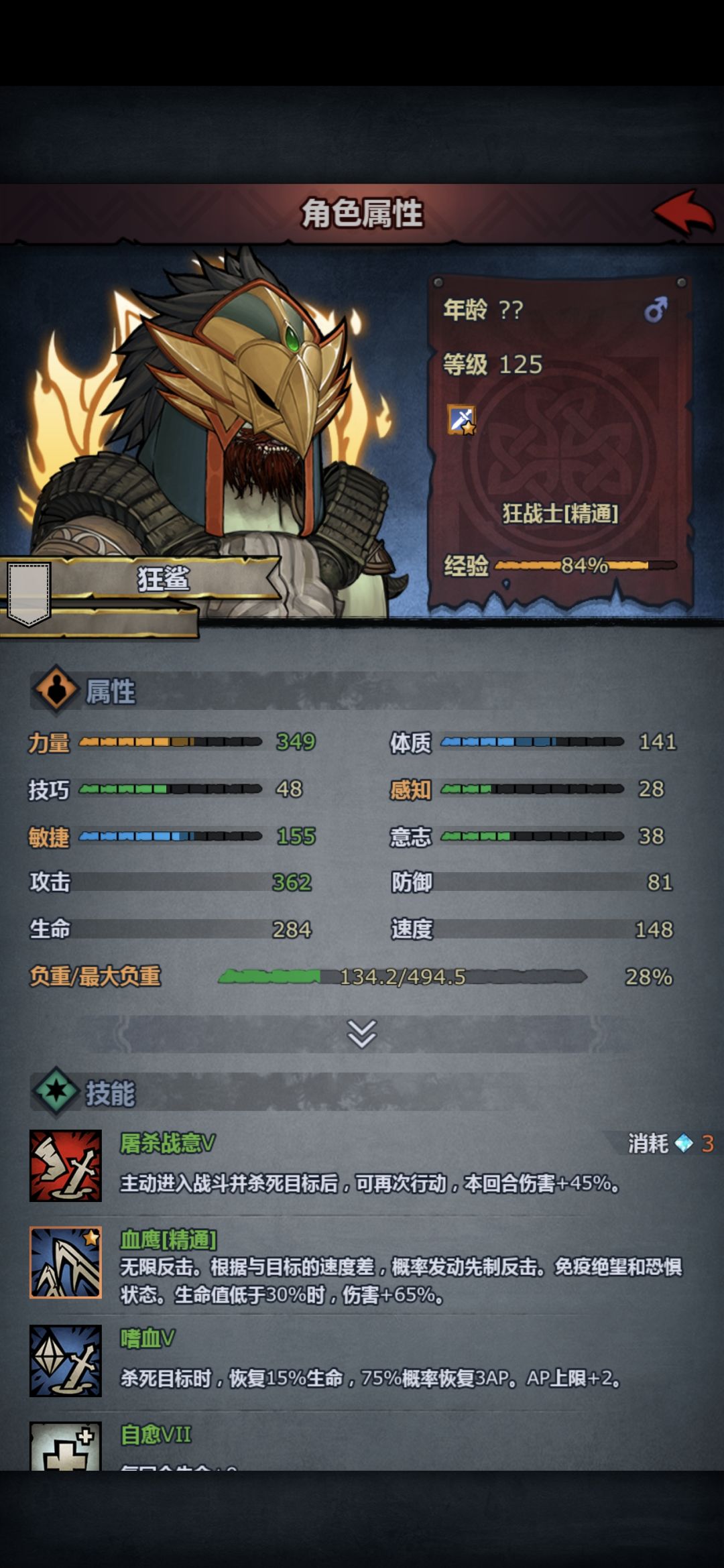 这是哪位的神子？ 4