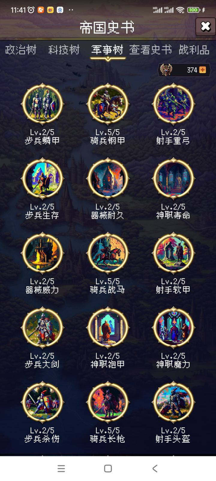 论坛打卡第五天截图