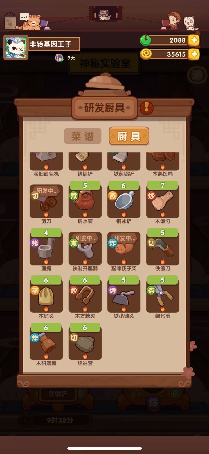 游戏实验室ui建议截图