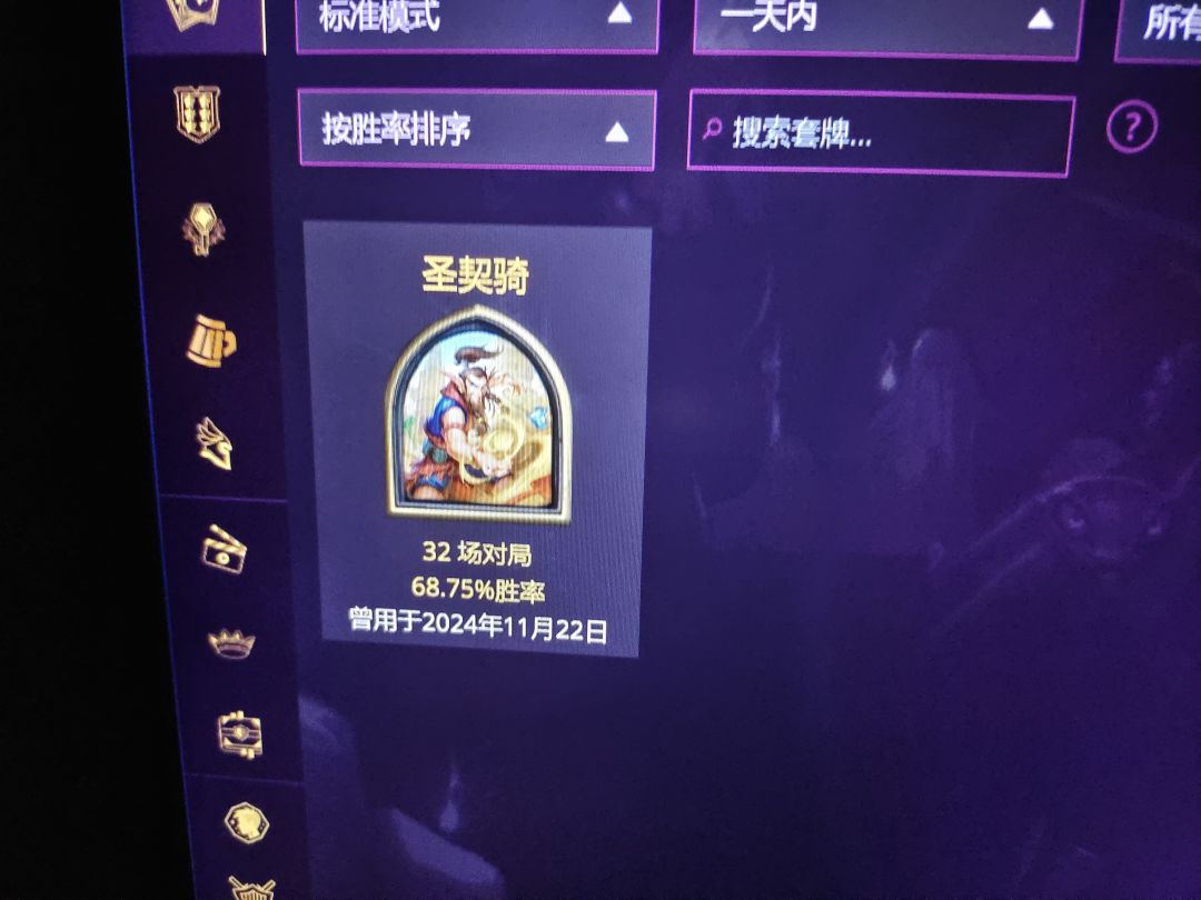 圣契骑,半天上传说 2