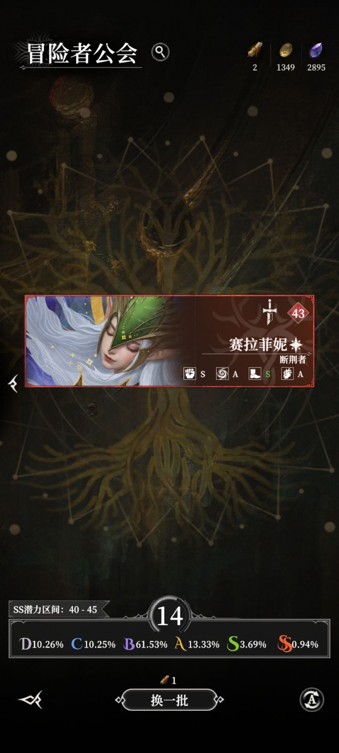 原来单抽真的能出ss 2