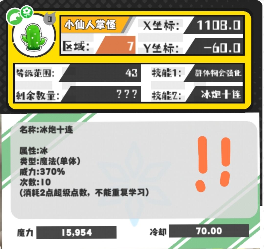 今日份技能和野王(缺一) 3