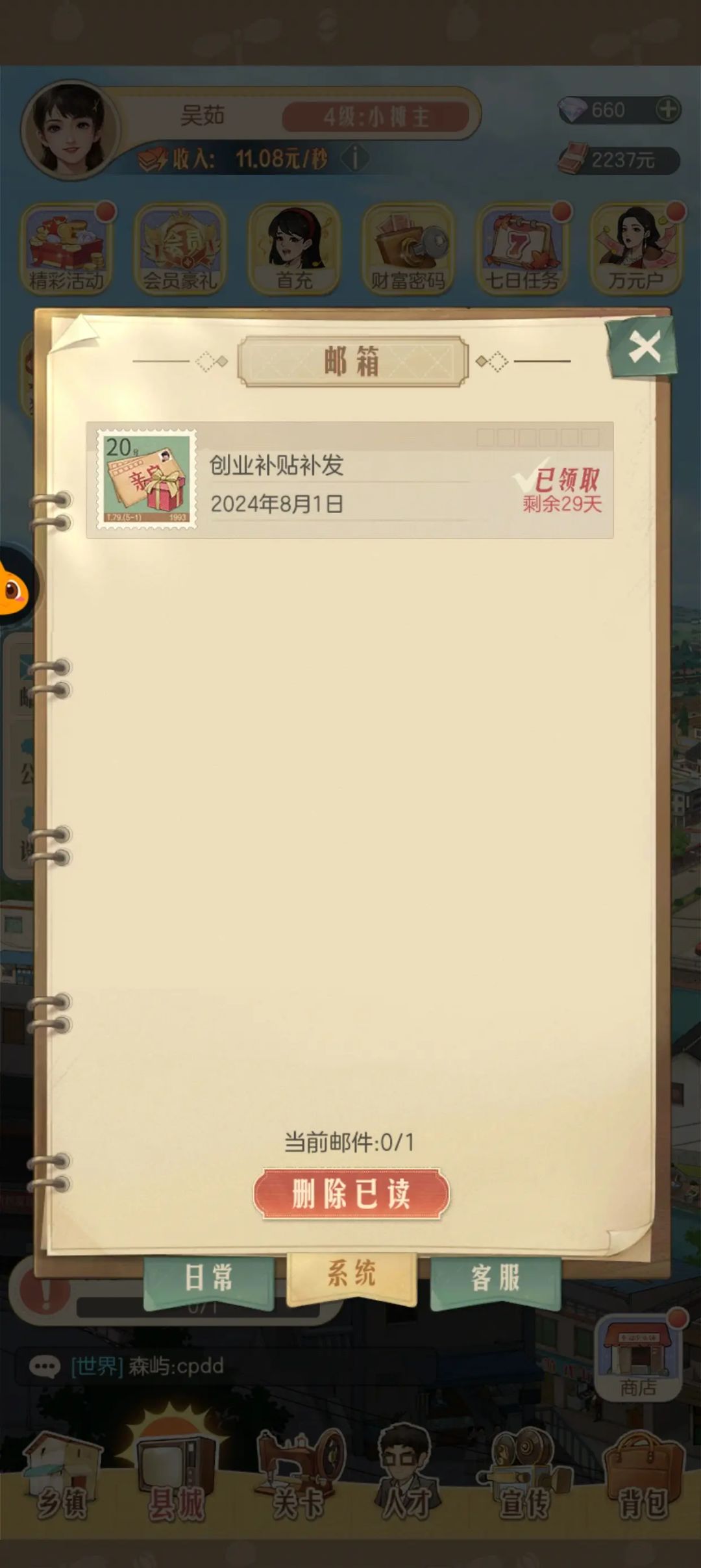 时光杂货店公测最新5个有效兑换码 3