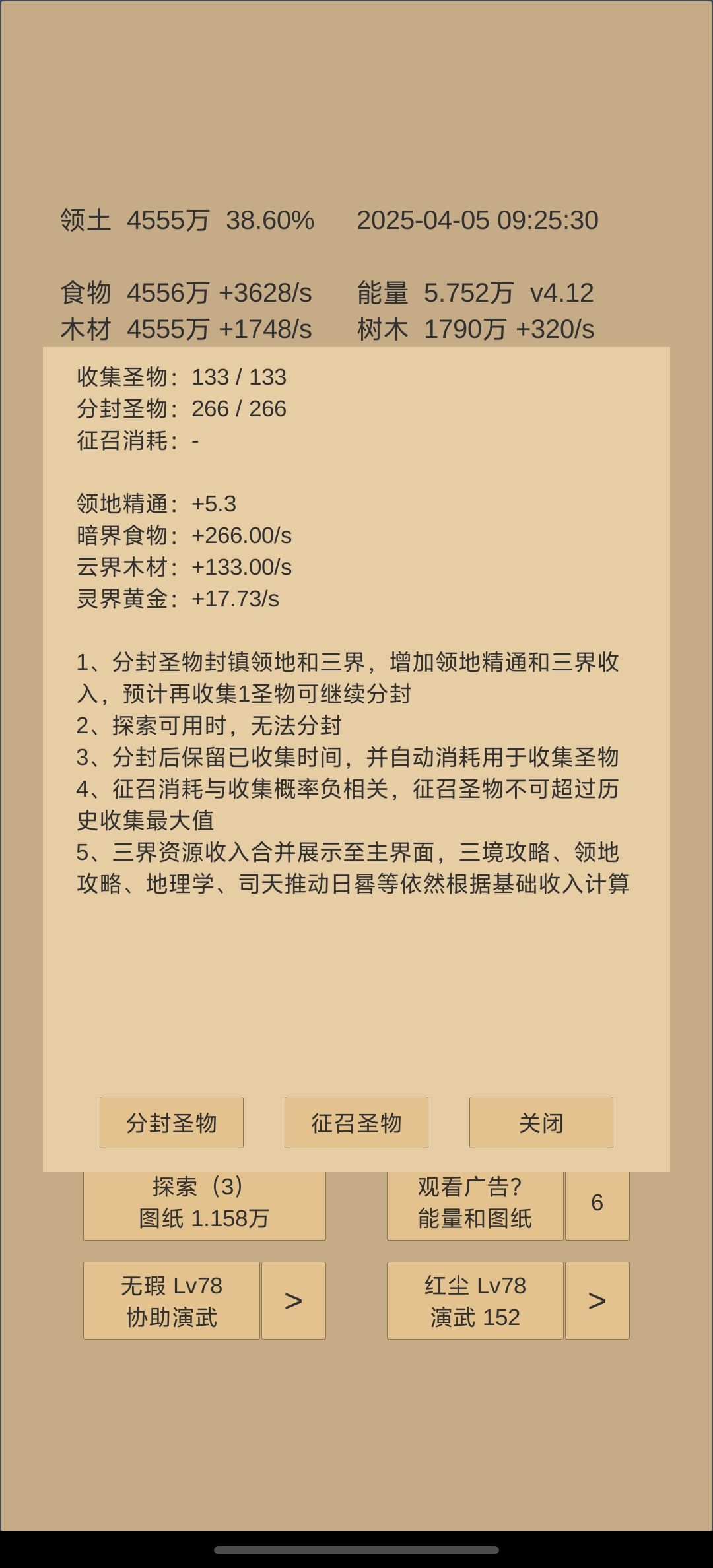 没看懂这个分封怎么算的 1