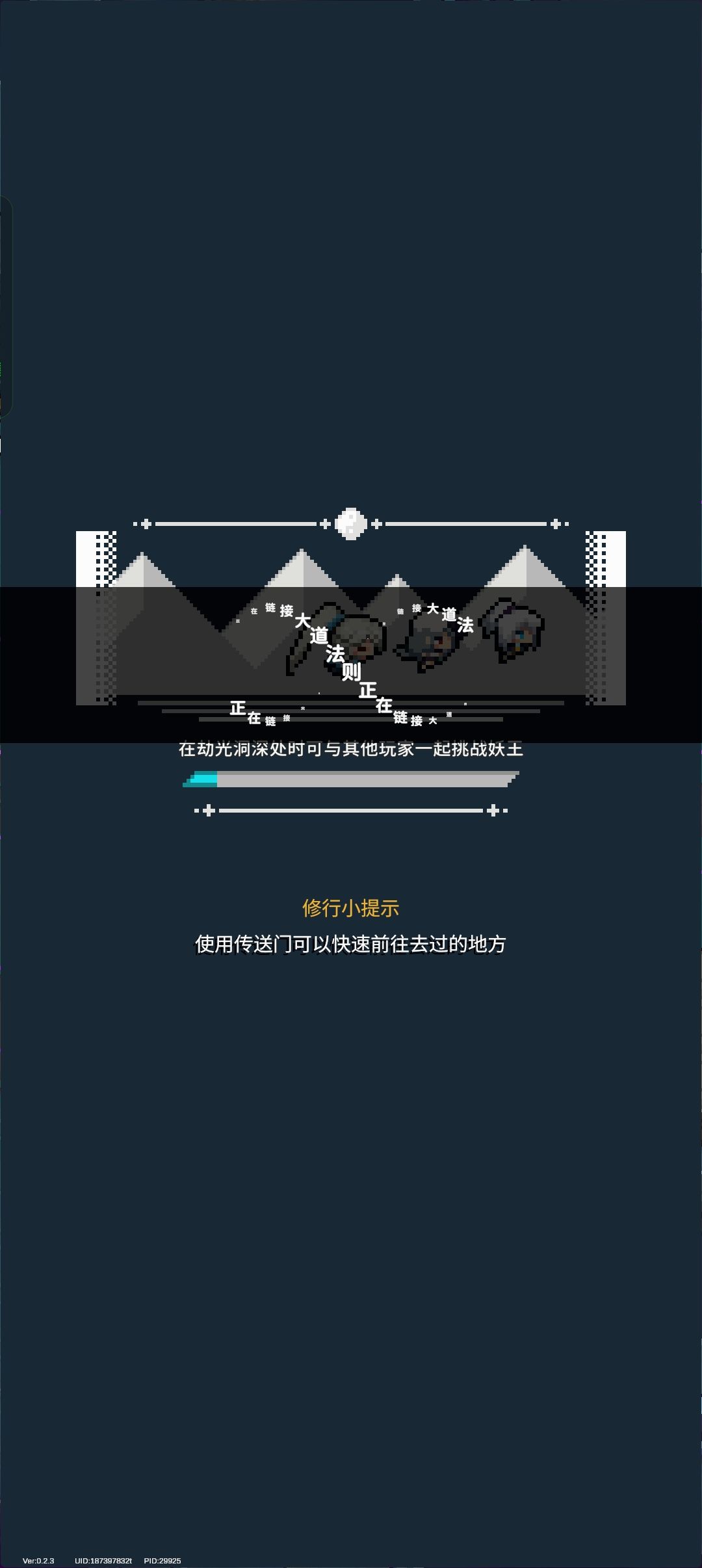 赶紧修复吧 2
