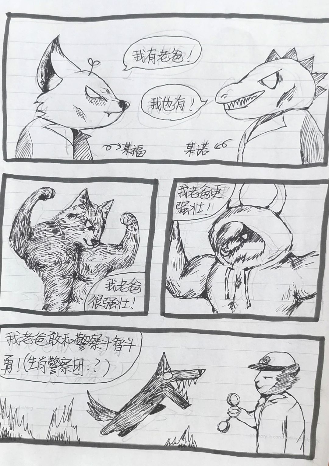 老爸之战 1