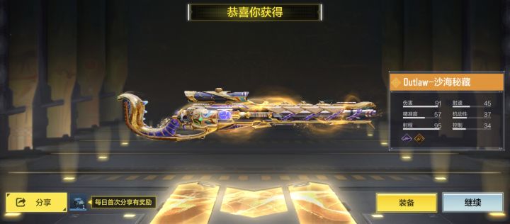 爆率真的很高截图