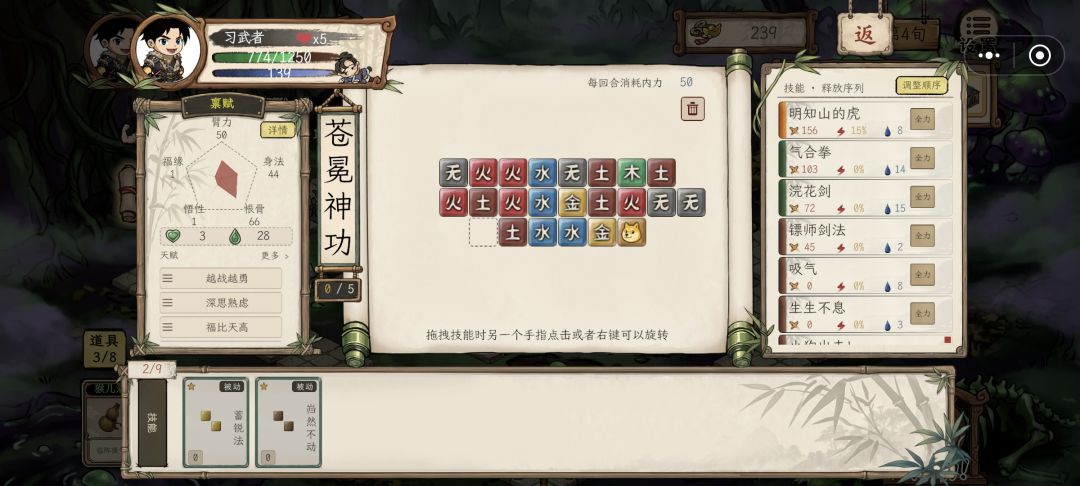 这改的技能还没之前好调整呢 2