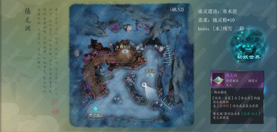 ［攻略征集］萌新的结丹图基本攻略 3