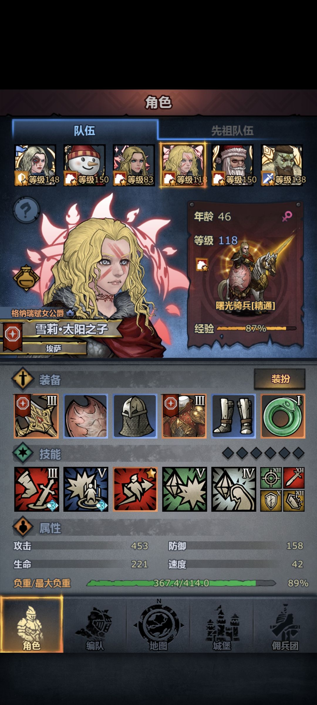 六神了 4