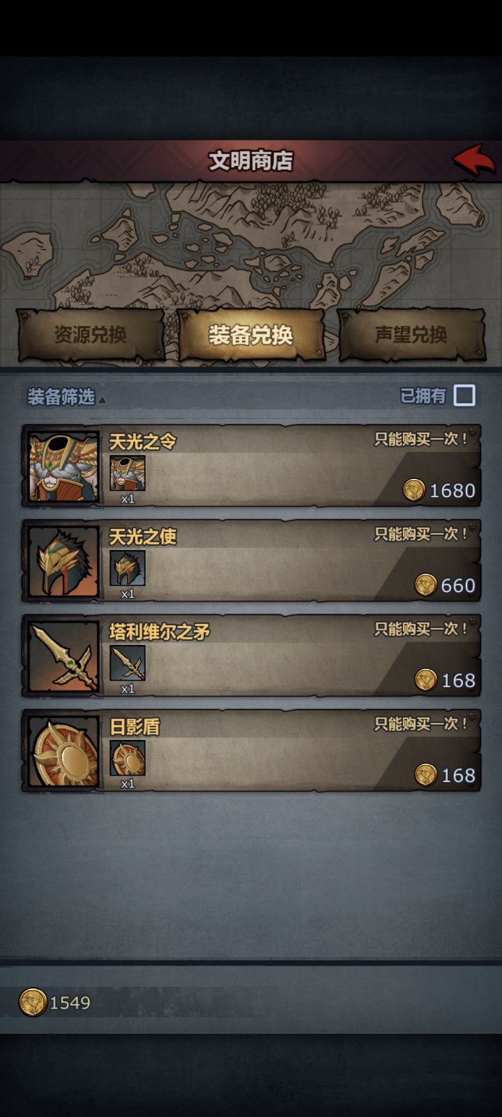 好像能躺了截图