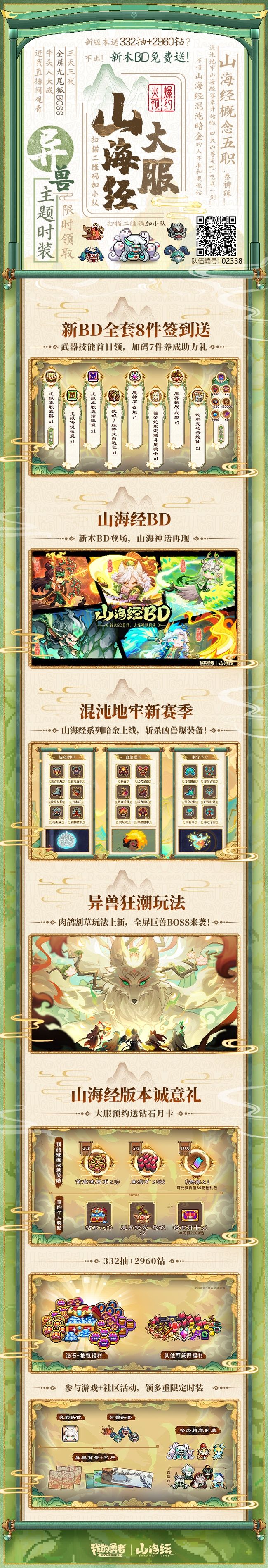 组队(差2个) 1