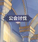 四圣器系统攻略：前期战力拔高
