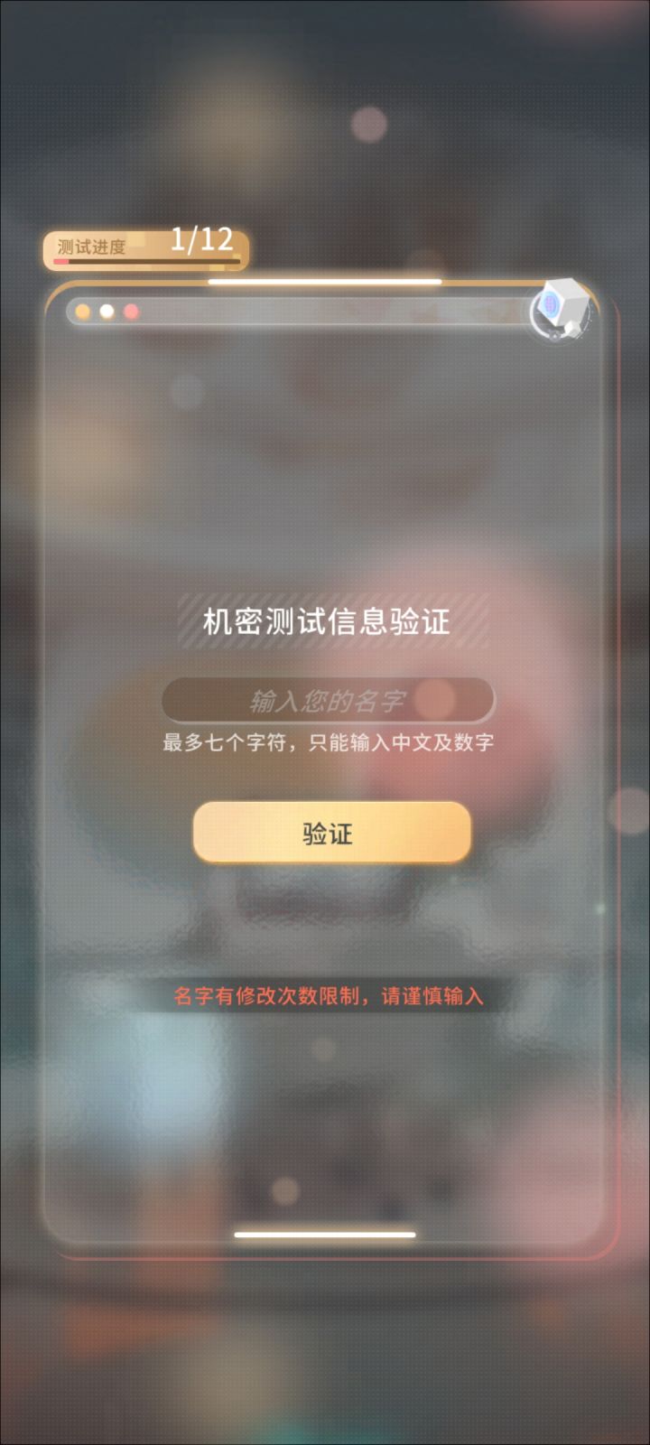 不是哥们？截图