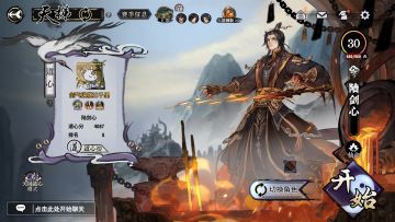 【大道共鸣攻略】田狂陆剑心