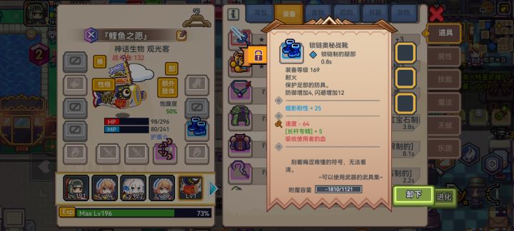😅也算是某种意义上的极品装备了吧截图