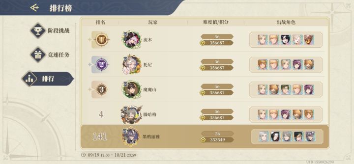 满满的成就感!截图