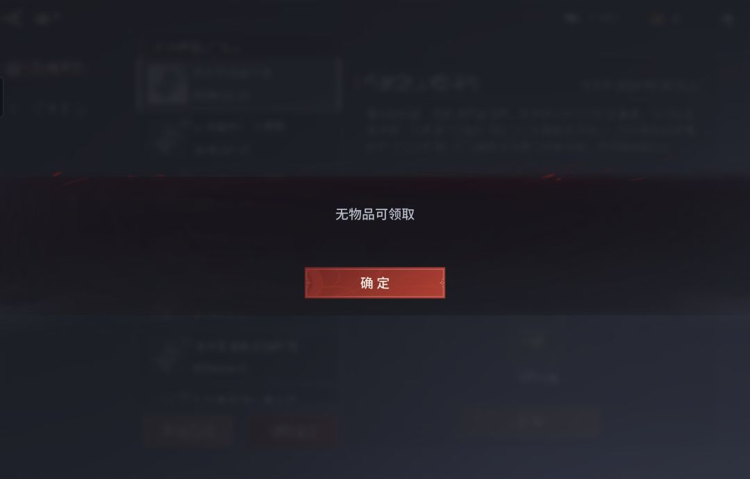 为什么没给我发放叶修 2