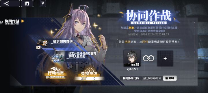 来个回归玩家，高活跃🥹截图