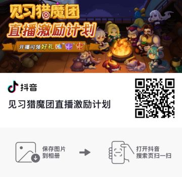 【有奖活动】🎁抖音开播可拿自选传说卡牌！！