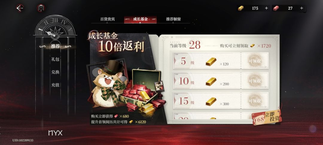排雷贴:夜幕之下你敢不敢再抠点? 10