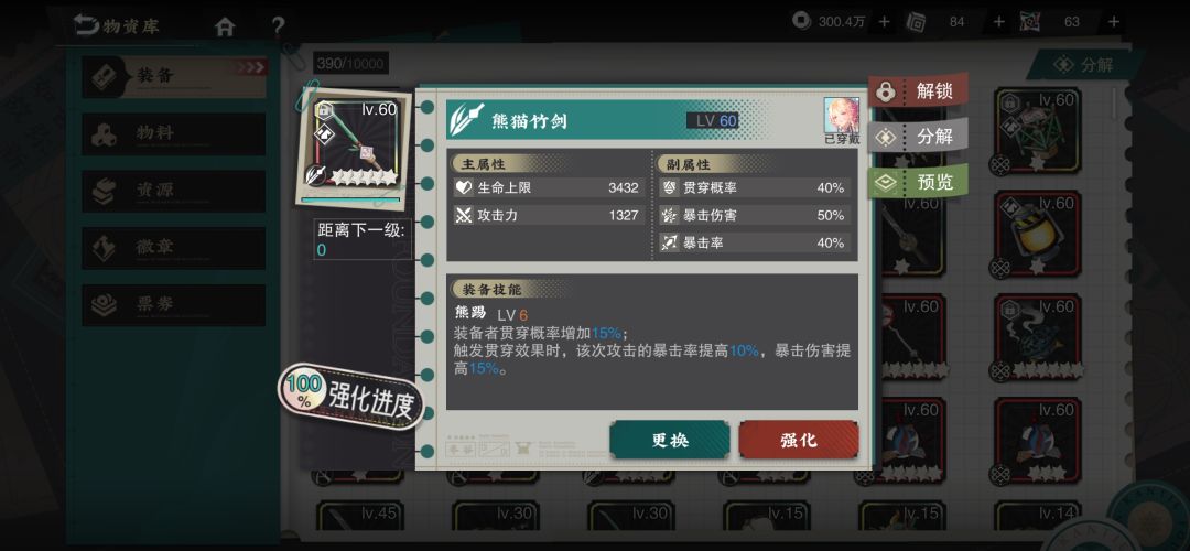 三千越甲可吞吴 3