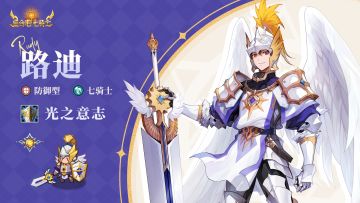 英雄档案 | 路迪