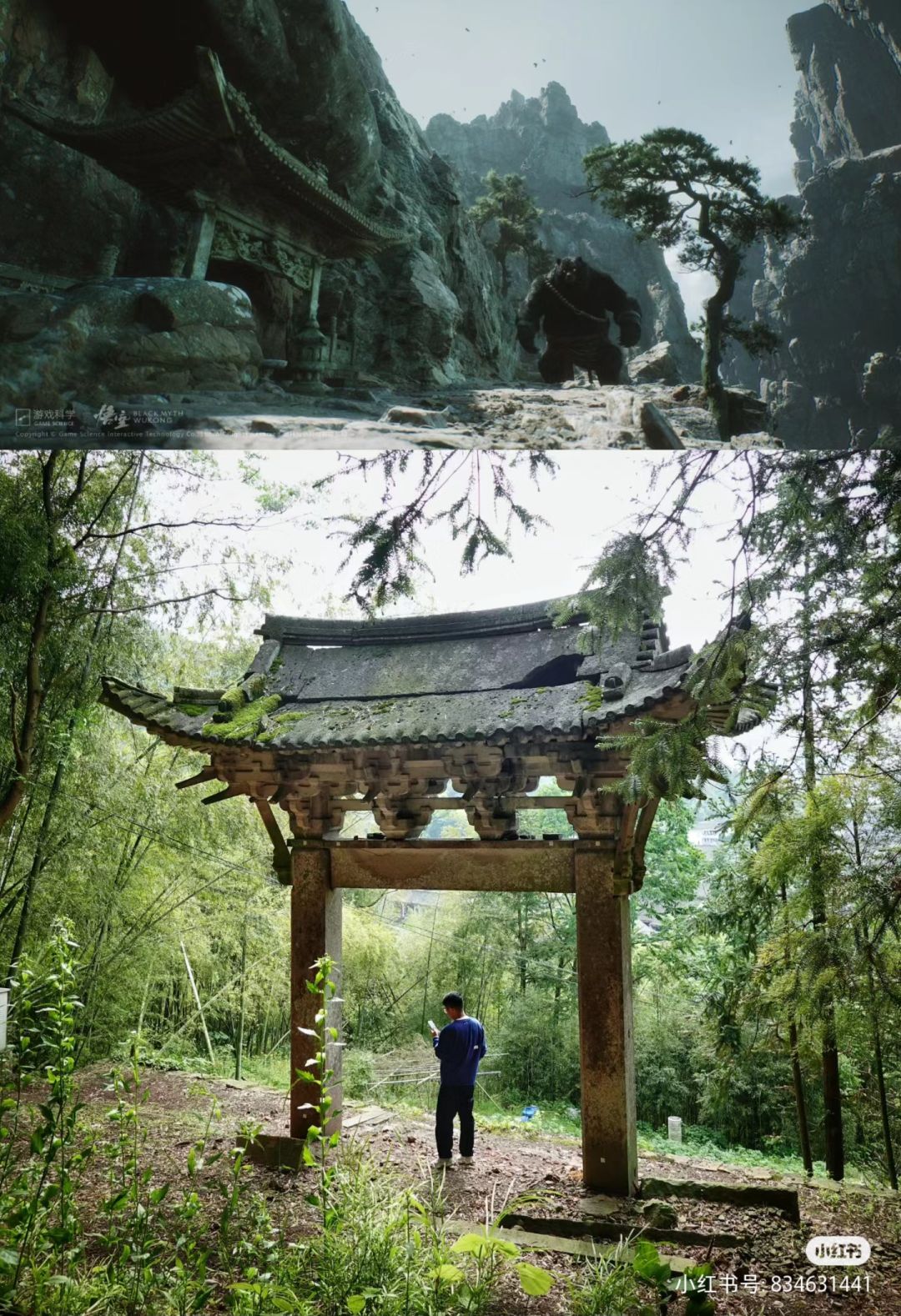《黑神话悟空》原型取景盘点 6