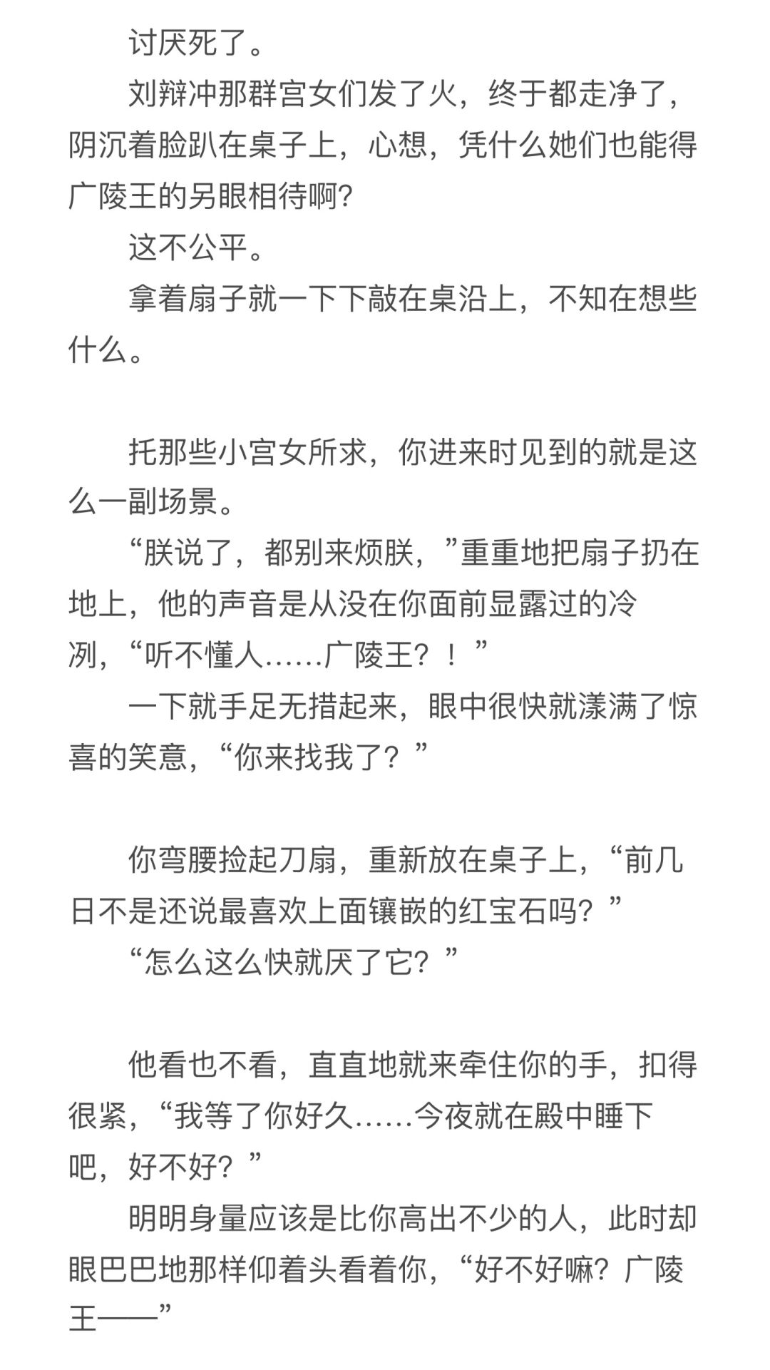 刘辩|今夜共沉沦 2