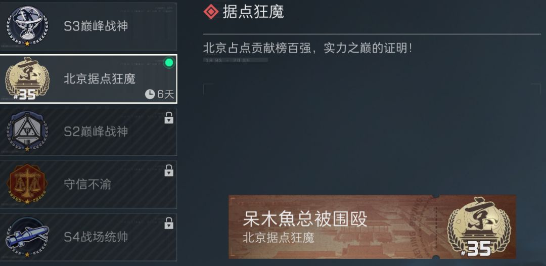 好用心的区榜称号,很帅! 1
