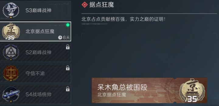 好用心的区榜称号,很帅!截图