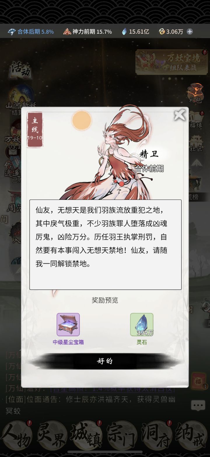 求助截图