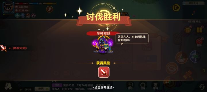 零氪也能拿光剑截图