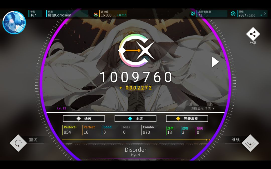 音律值16.0 !!! 1