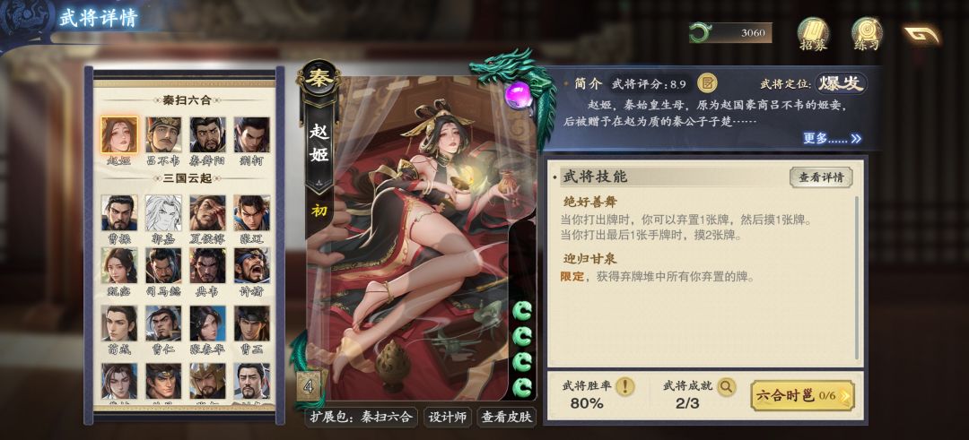 关于武将强度及其设计的个人看法\杂谈(1) 2