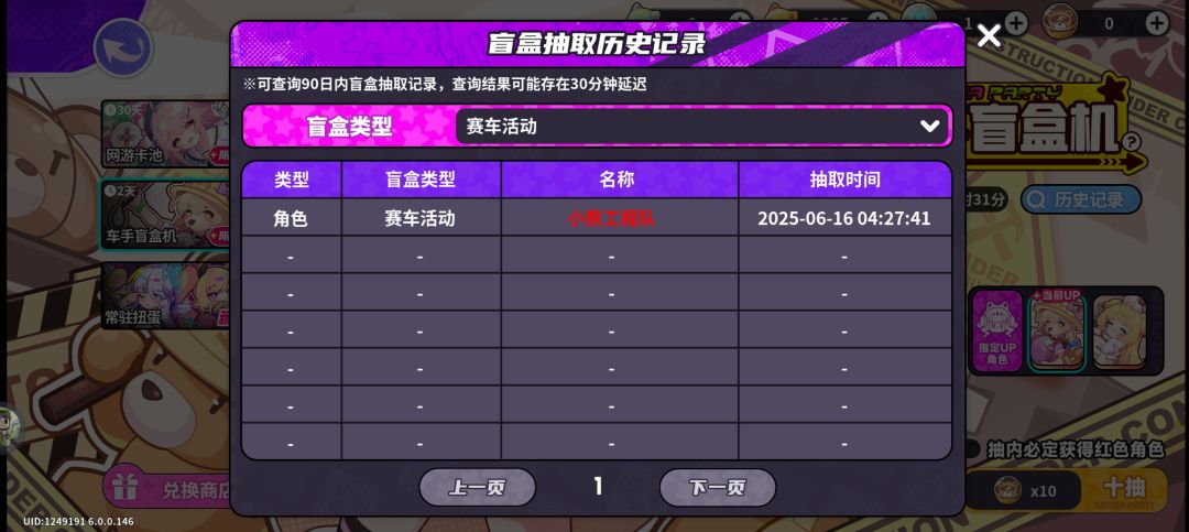六百六十六 1