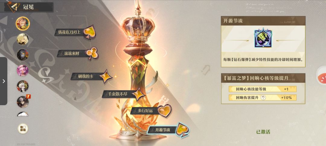 226抽6命,最后两抽绝杀! 1