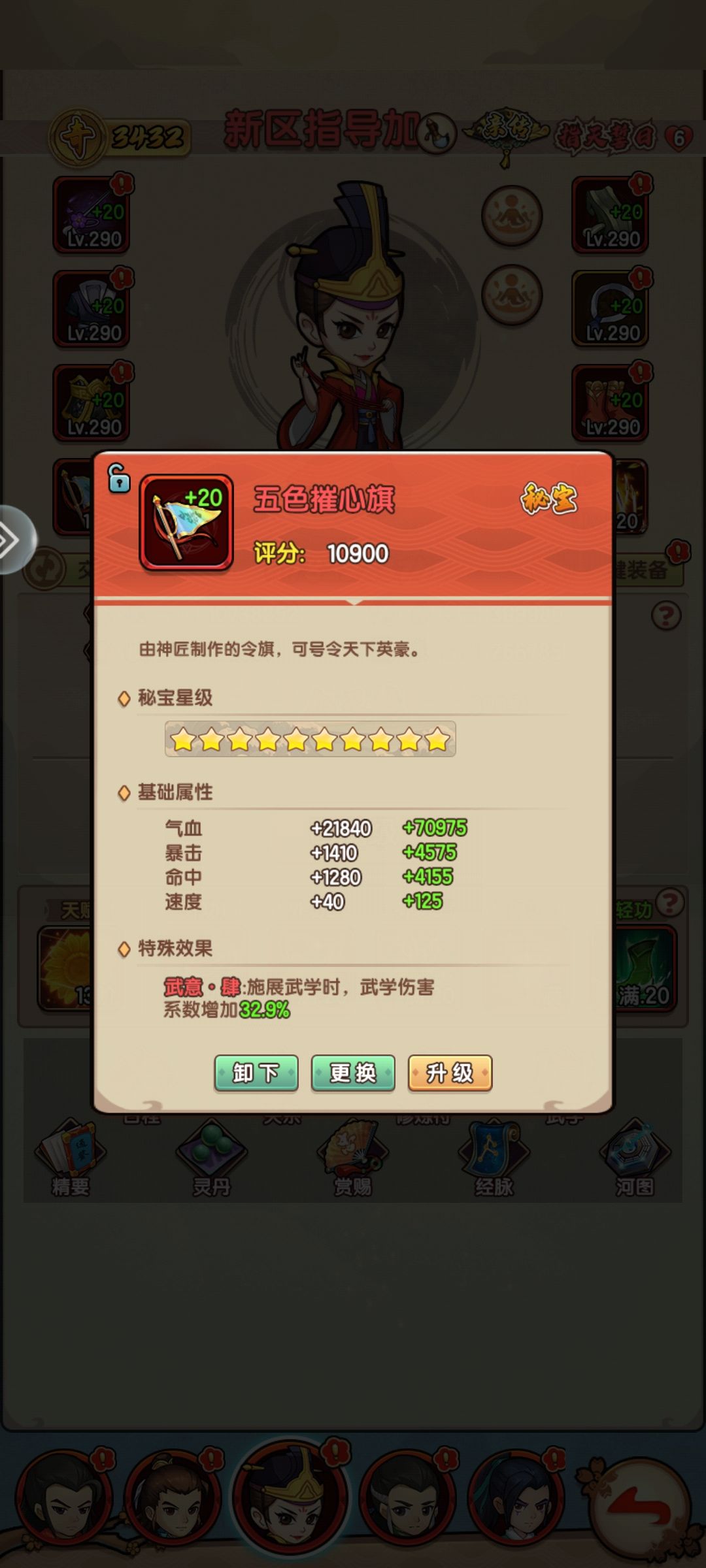你的上官既白为什么没有别人出手快? 3