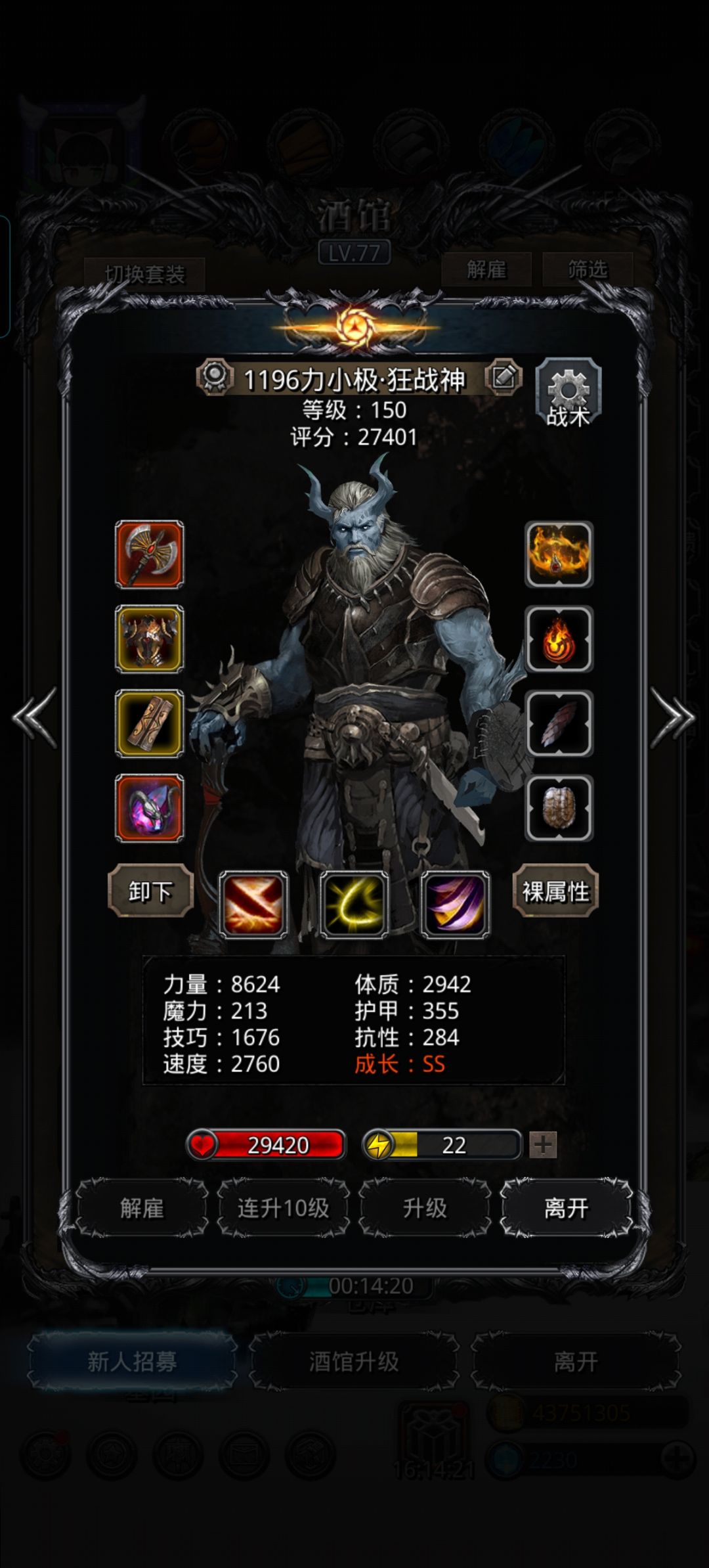 极限拿下5600 5