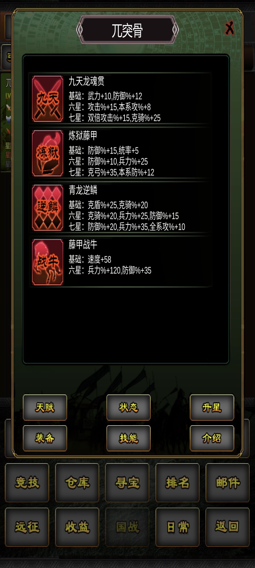 意难平系列7截图