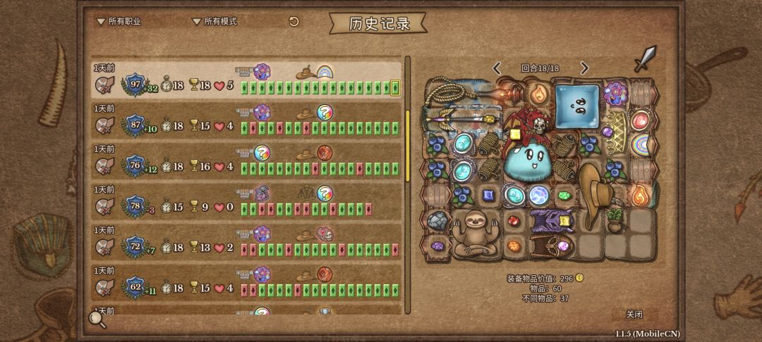 冒险家龙跳 1
